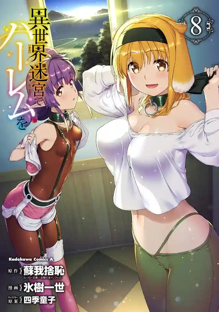 Isekai Meikyuu de Harem wo episodio 1 — MonosChinos