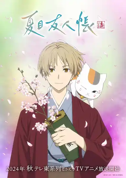 Natsume Yuujinchou Shichi