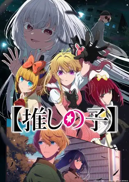 [Oshi no Ko] 3rd Season